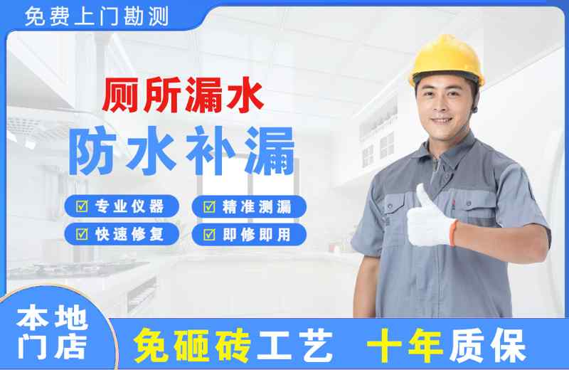 拉孜厕所漏水维修